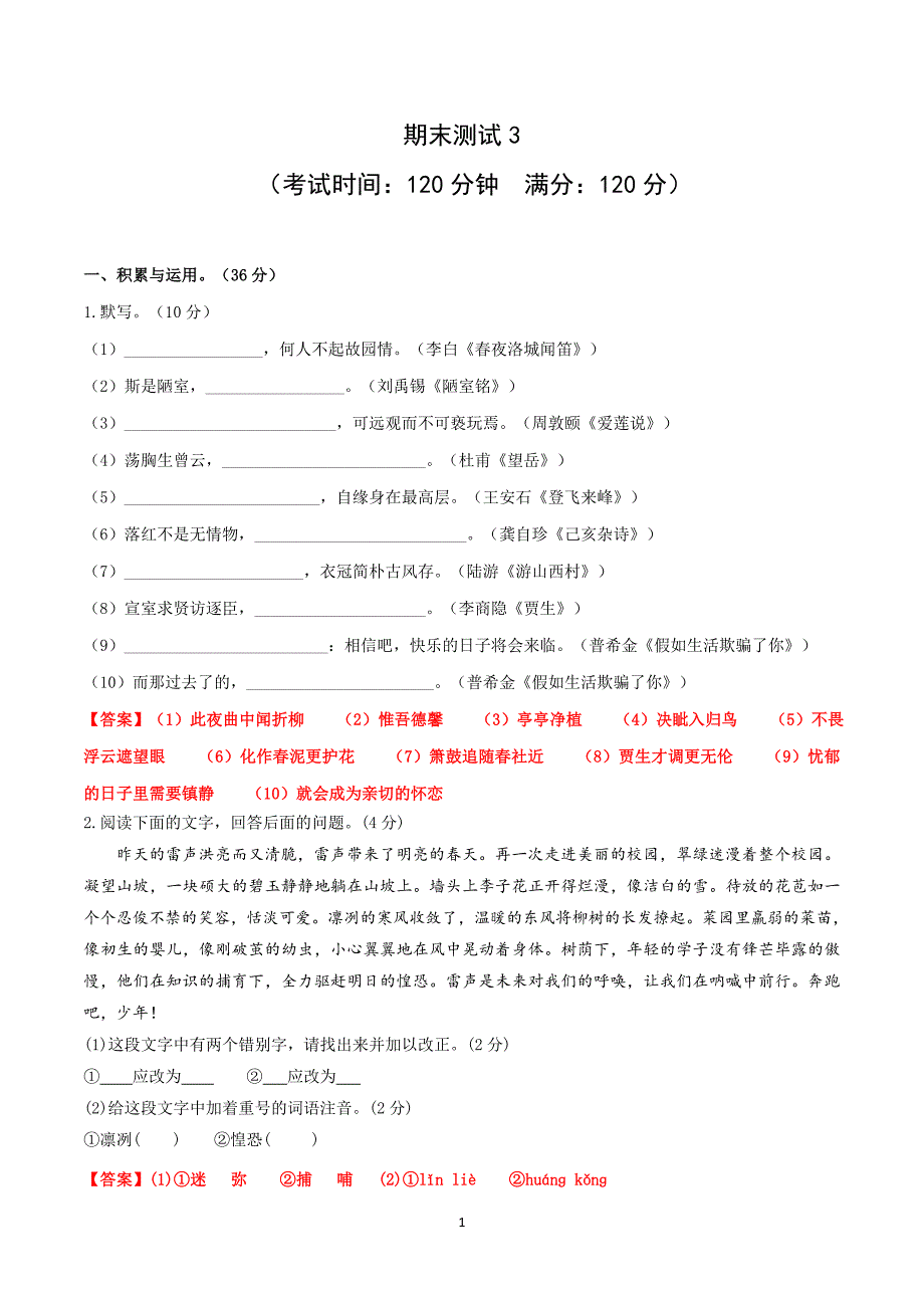 13 2021-2022学年七下（解析版）_第1页