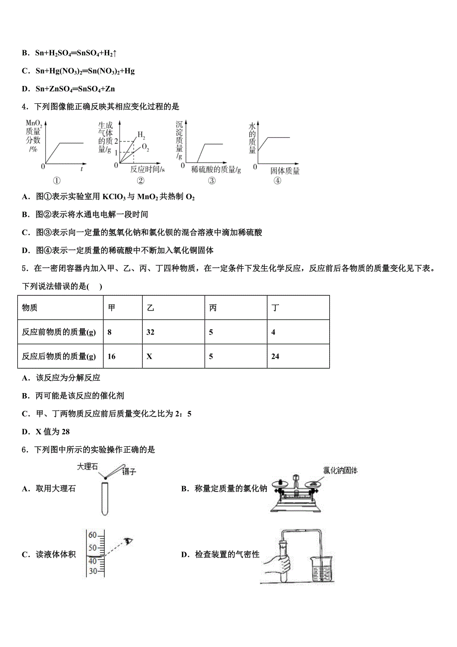 2022届重庆市永川九中重点达标名校中考猜题化学试卷含解析_第2页