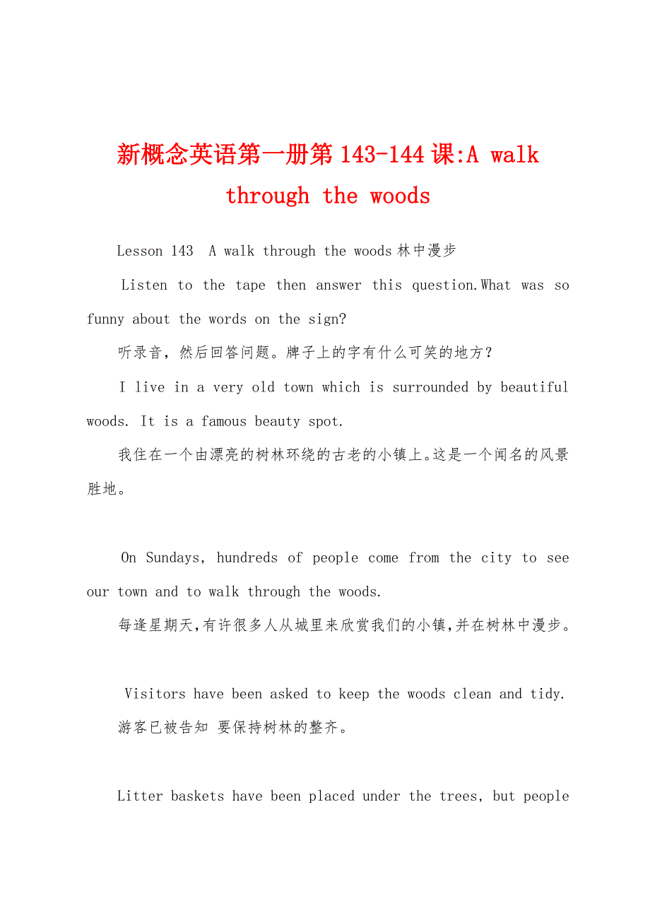 新概念英语第一册第143-144课-A walk through the woods_第1页