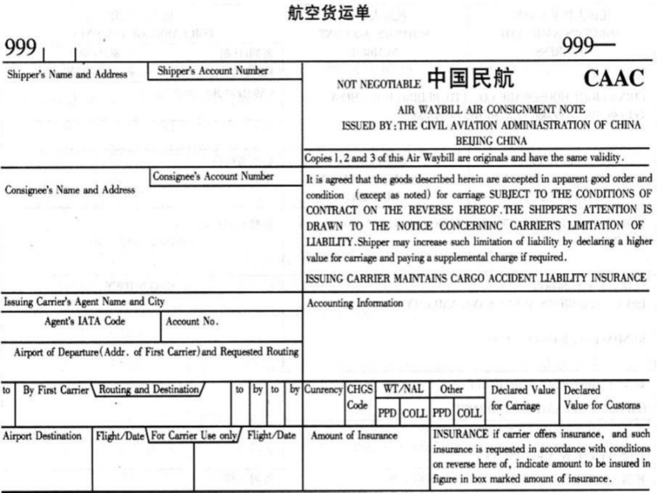 航空货运单样本及其填写练习_第3页