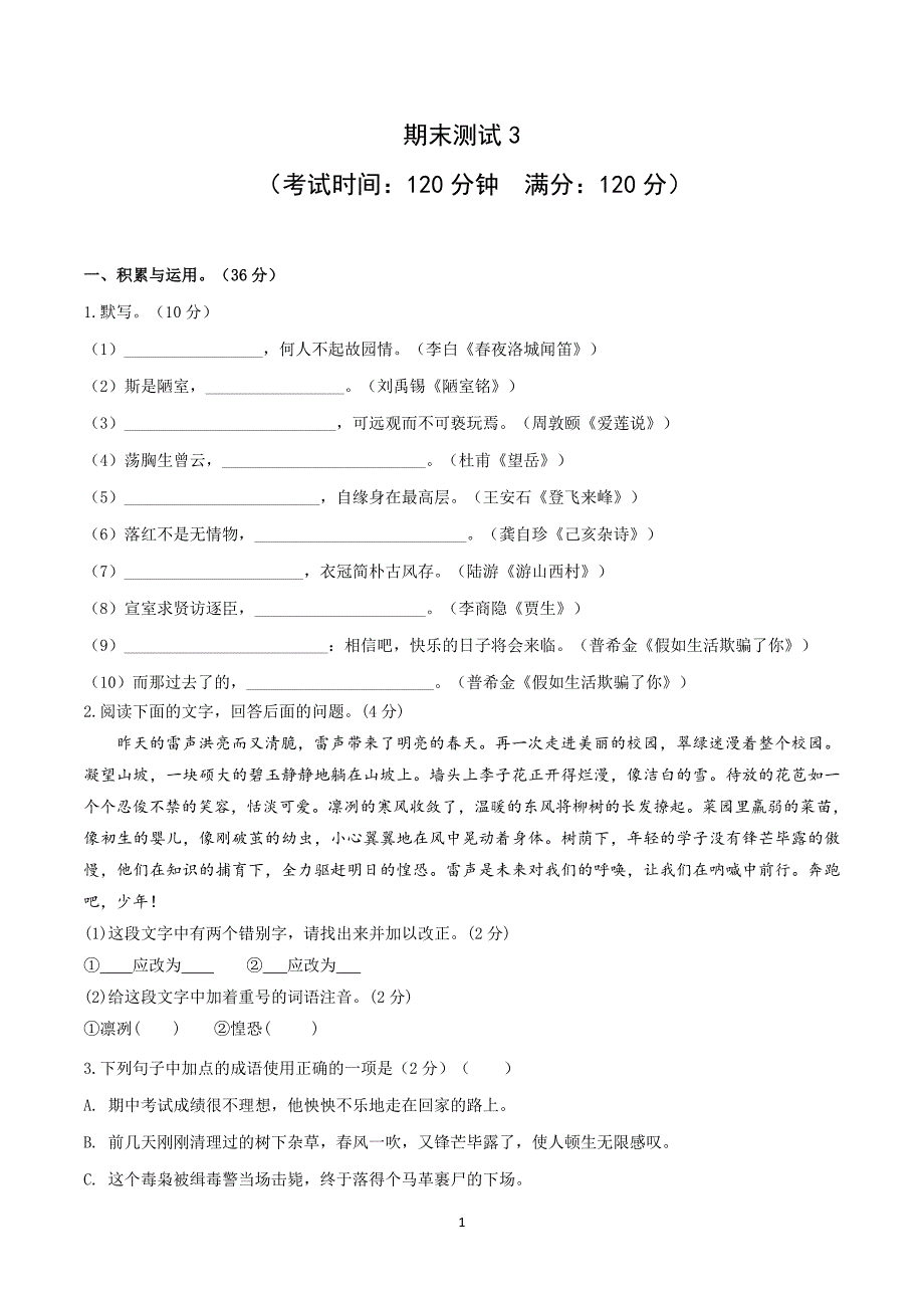 13 2021-2022学年七下（原卷版）_第1页