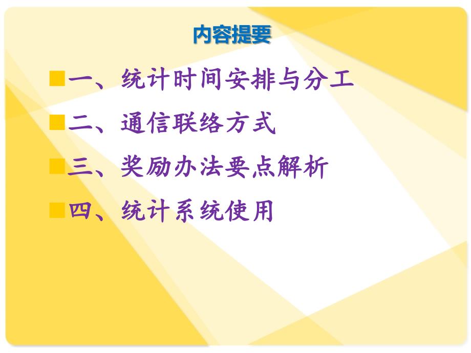 附件2 校内科研业绩填报说明资料 - 广东外语外贸大学_第2页