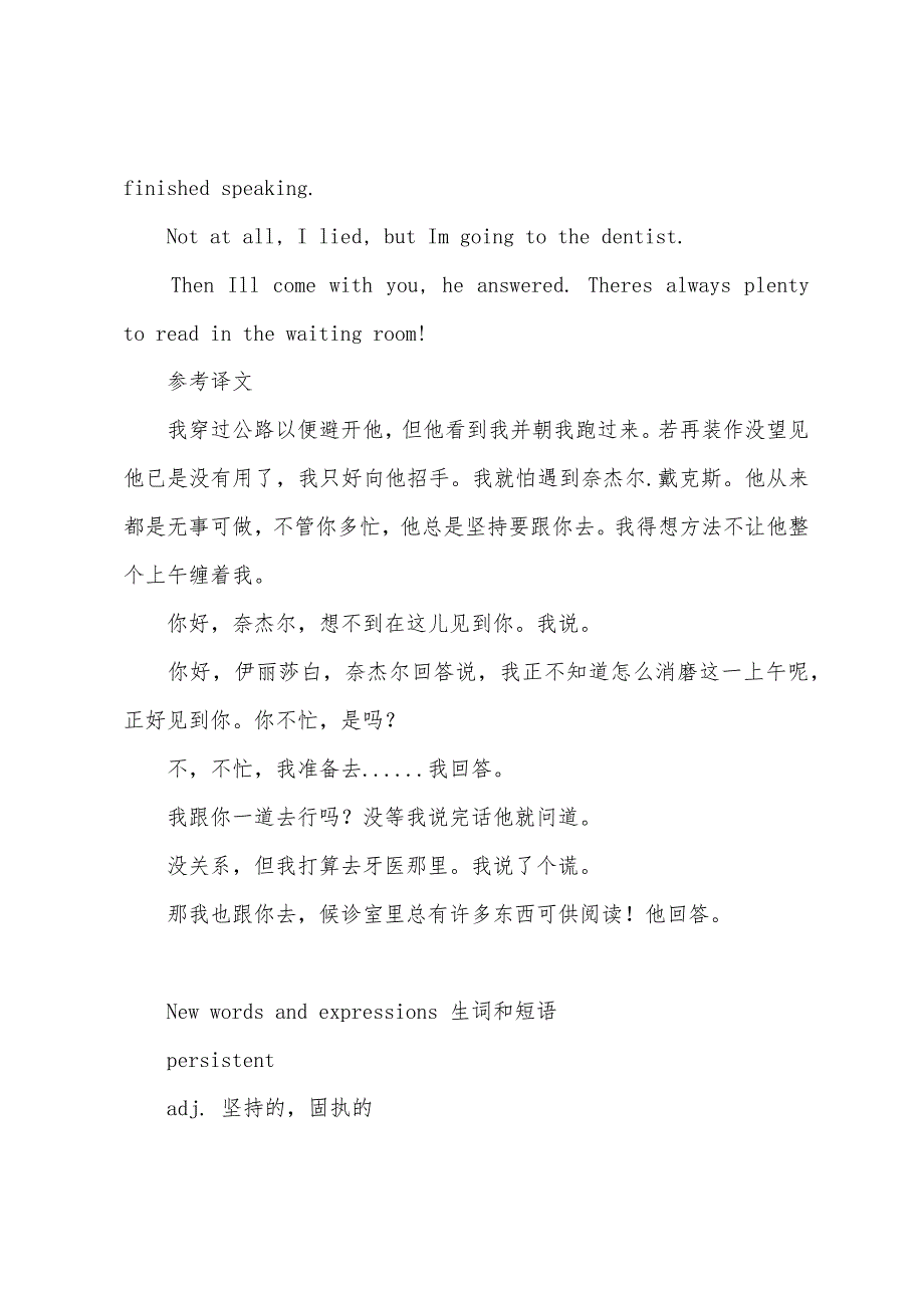 新概念英语第二册68答案_新概念英语第二册第68课-Persistent_第2页