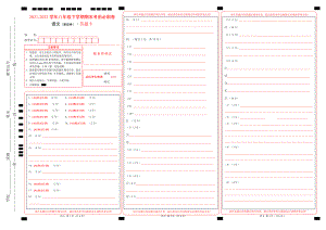 基础卷-2021-2022学年八年级语文下学期期末考前必刷卷（全国通用）（答题卡）