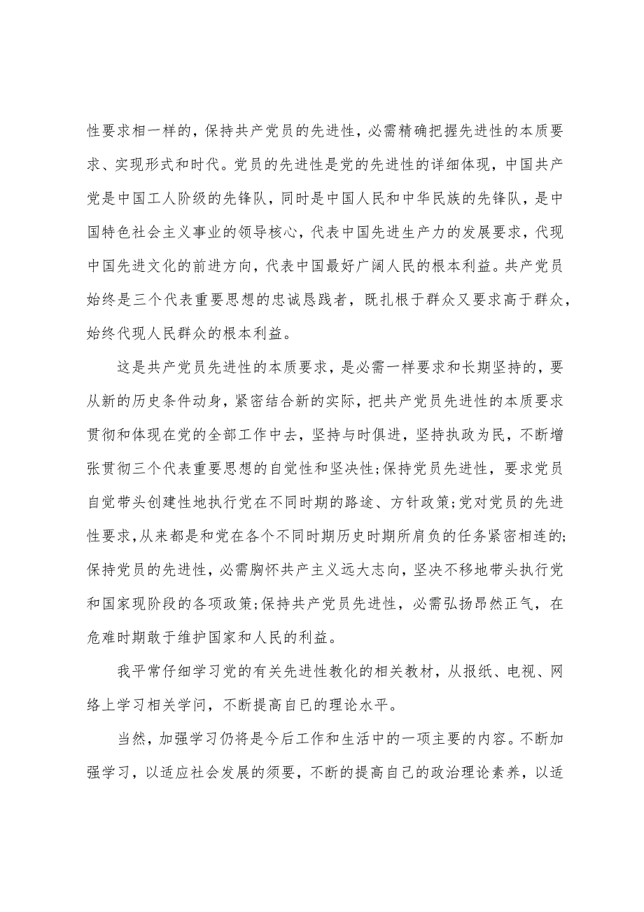 精选五篇2022年工人入党思想汇报范文_第2页