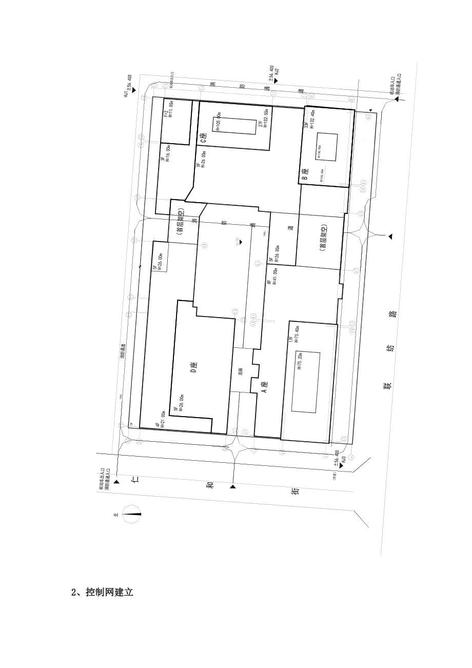 D座主体施工方案培训资料(共35页)_第5页