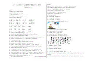 基础卷-2021-2022学年八年级语文下学期期末测试卷（部编版）（全国通用）（考试版）