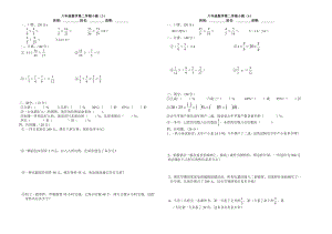 2021春人教版 六年级数学下册小测三、四 （word版 无答案）