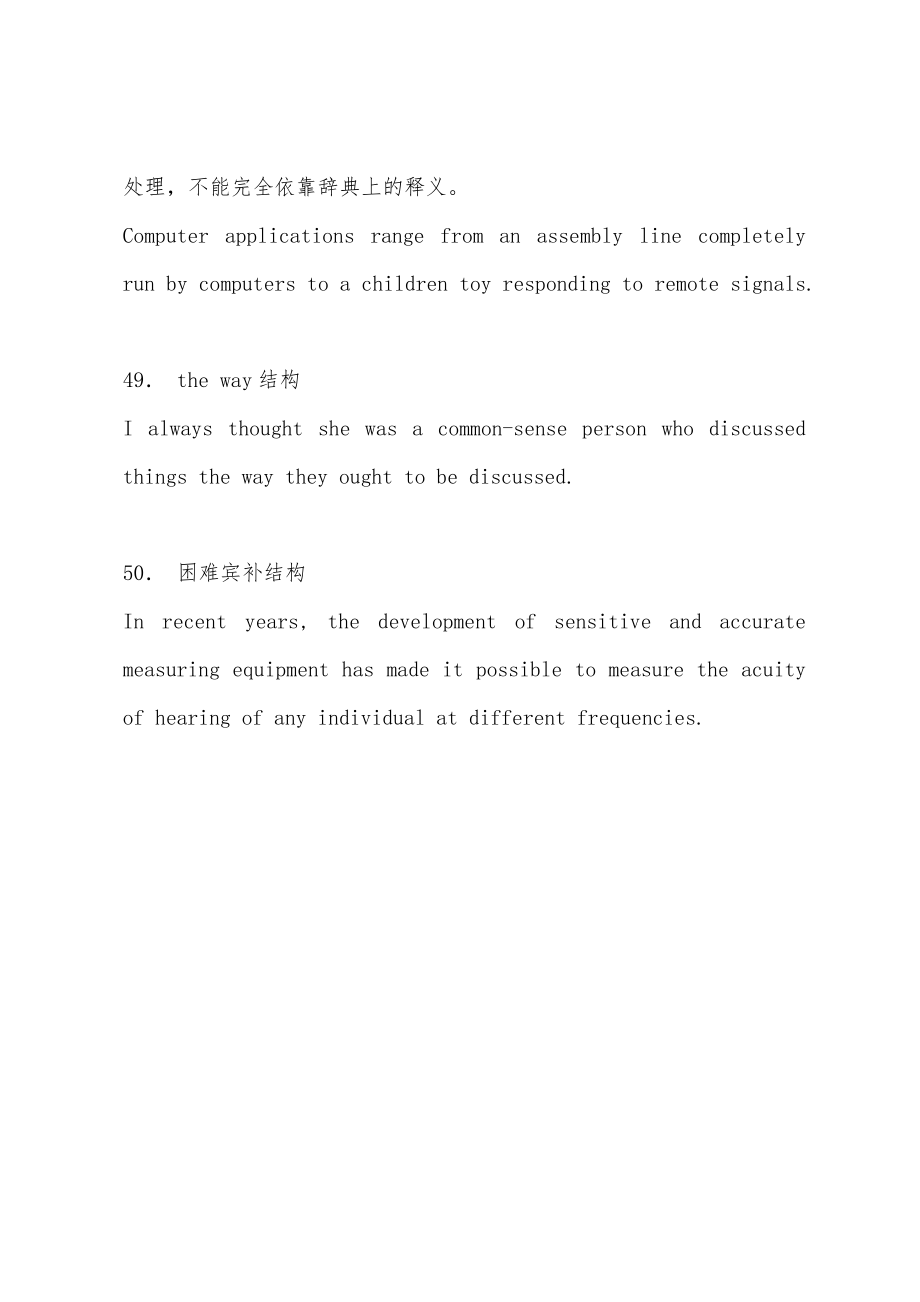 英语关键句型73种（5）_第3页