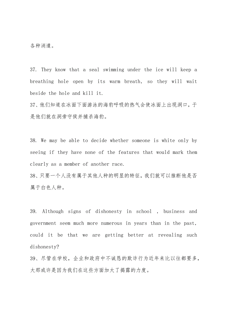 英语六级阅读分值_英语六级阅读难点关键句101句（04）_第3页