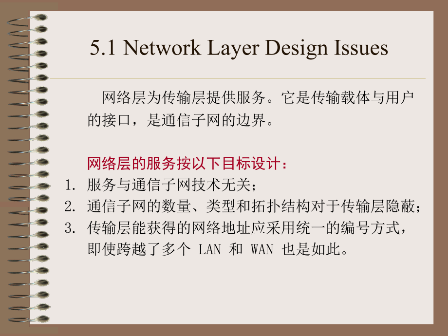 计算机网络与数据通讯(5)_第3页