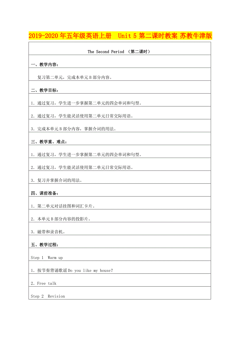 年五年级英语上册Unit第二课时教案苏教牛津版_第1页