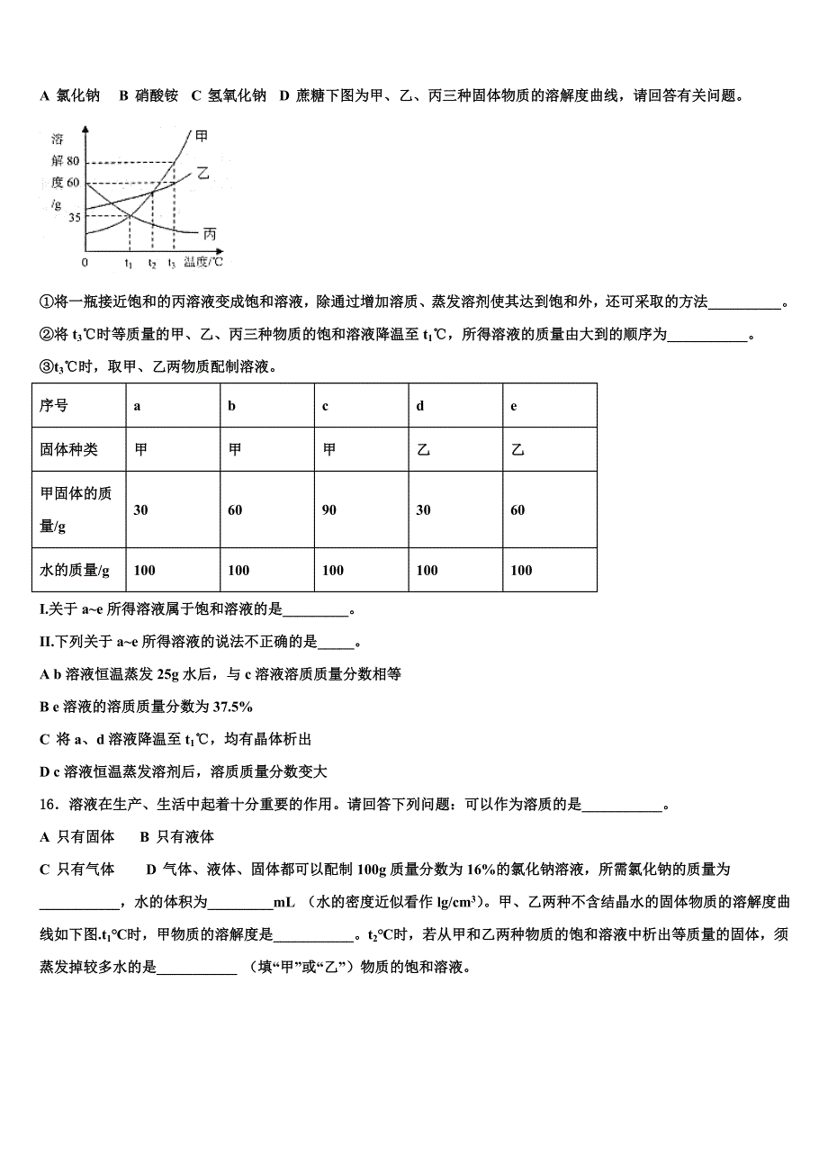 荆州市重点中学2021-2022学年中考化学仿真试卷含解析_第4页