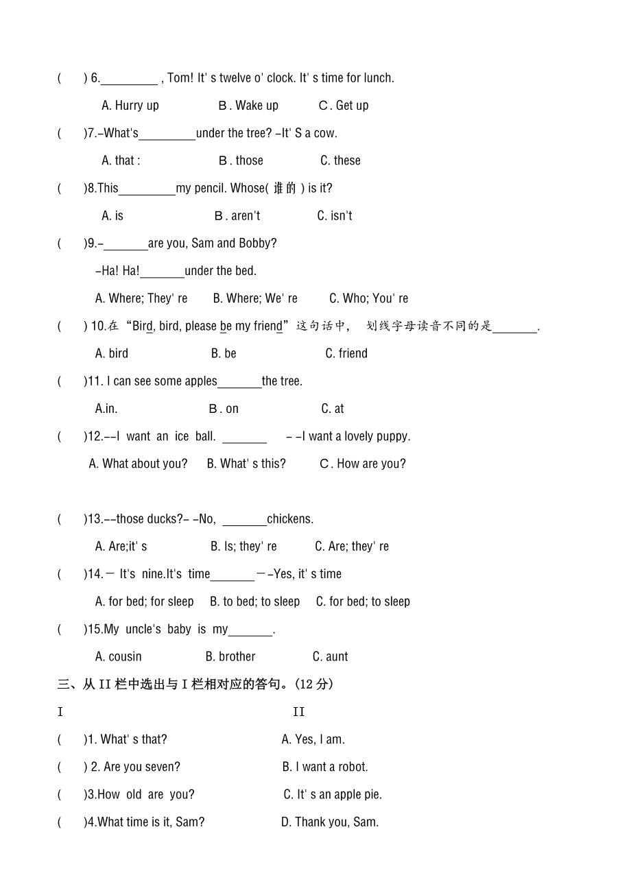 2022年译林版小学三年级英语下学期期末考试测试题（小学三年级英语下学期期末考试试卷含听力材料可打印）_第3页