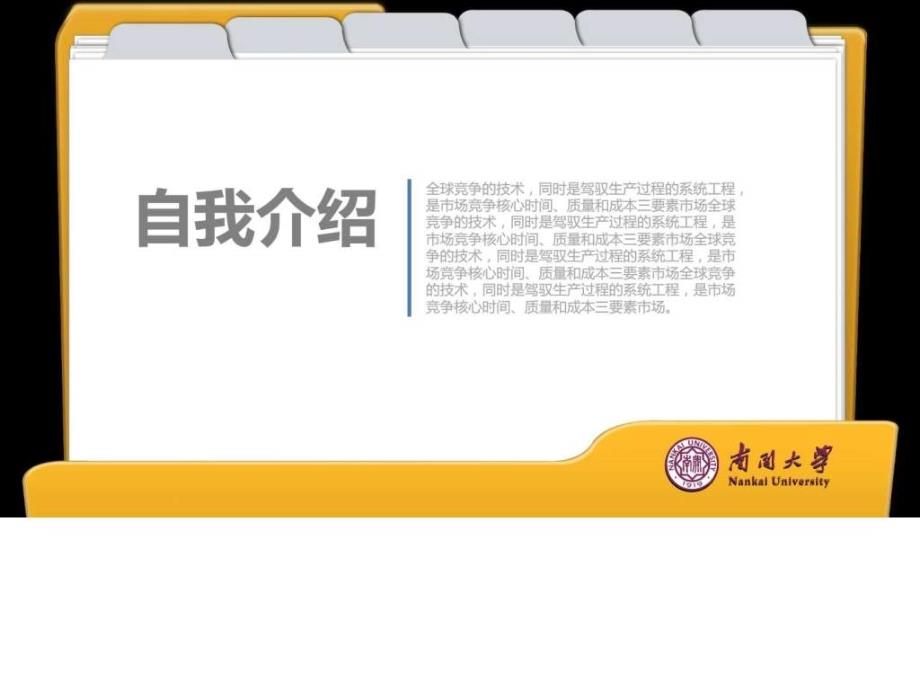 重庆邮电大学经典毕业设计论文答辩模板—最新精美导_第2页