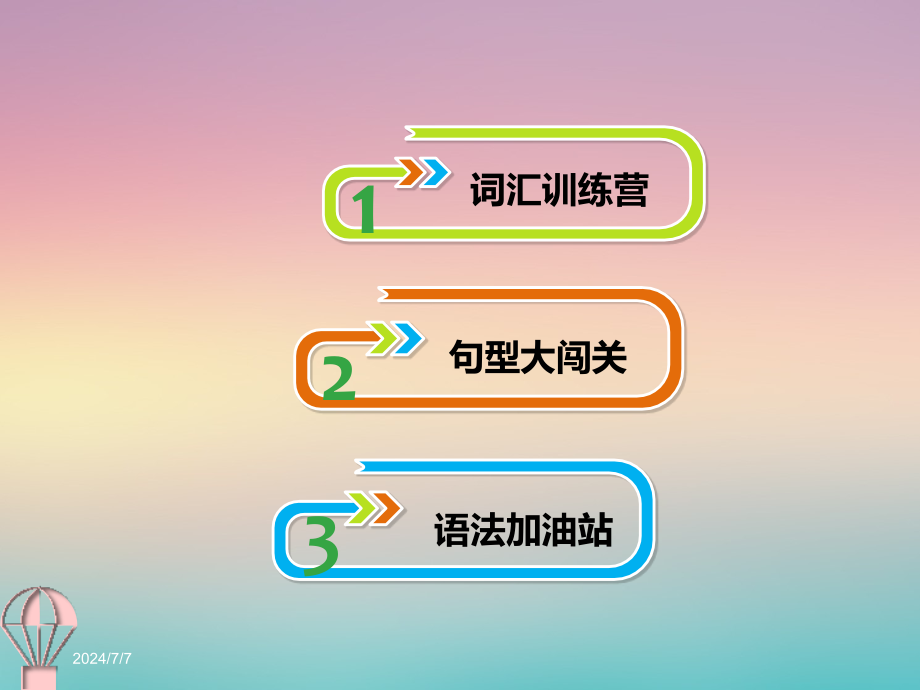 人教版8年级上英语各单元总复习ppt课件_第2页