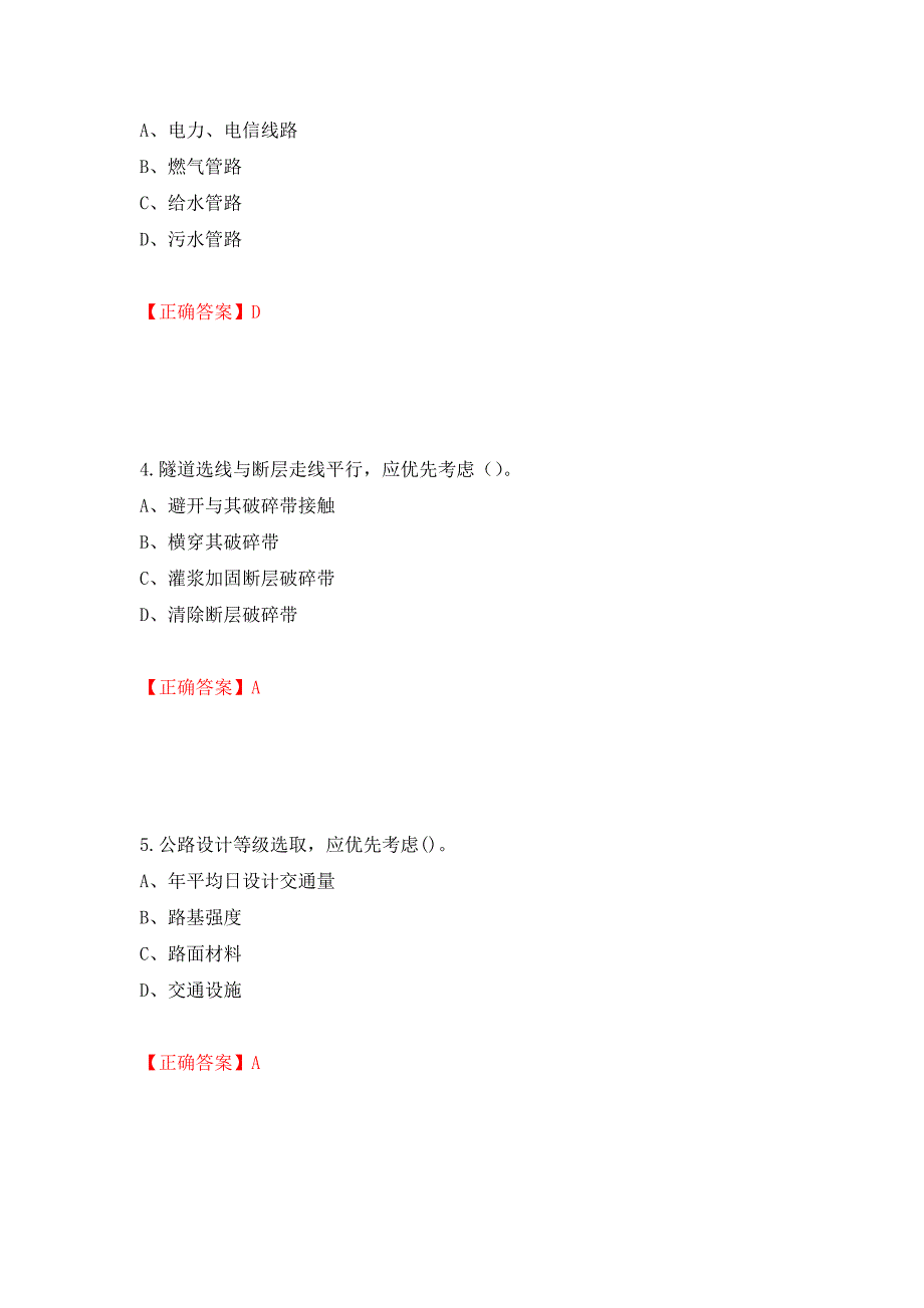 2022造价工程师《土建计量》真题强化卷及答案（第41卷）_第2页