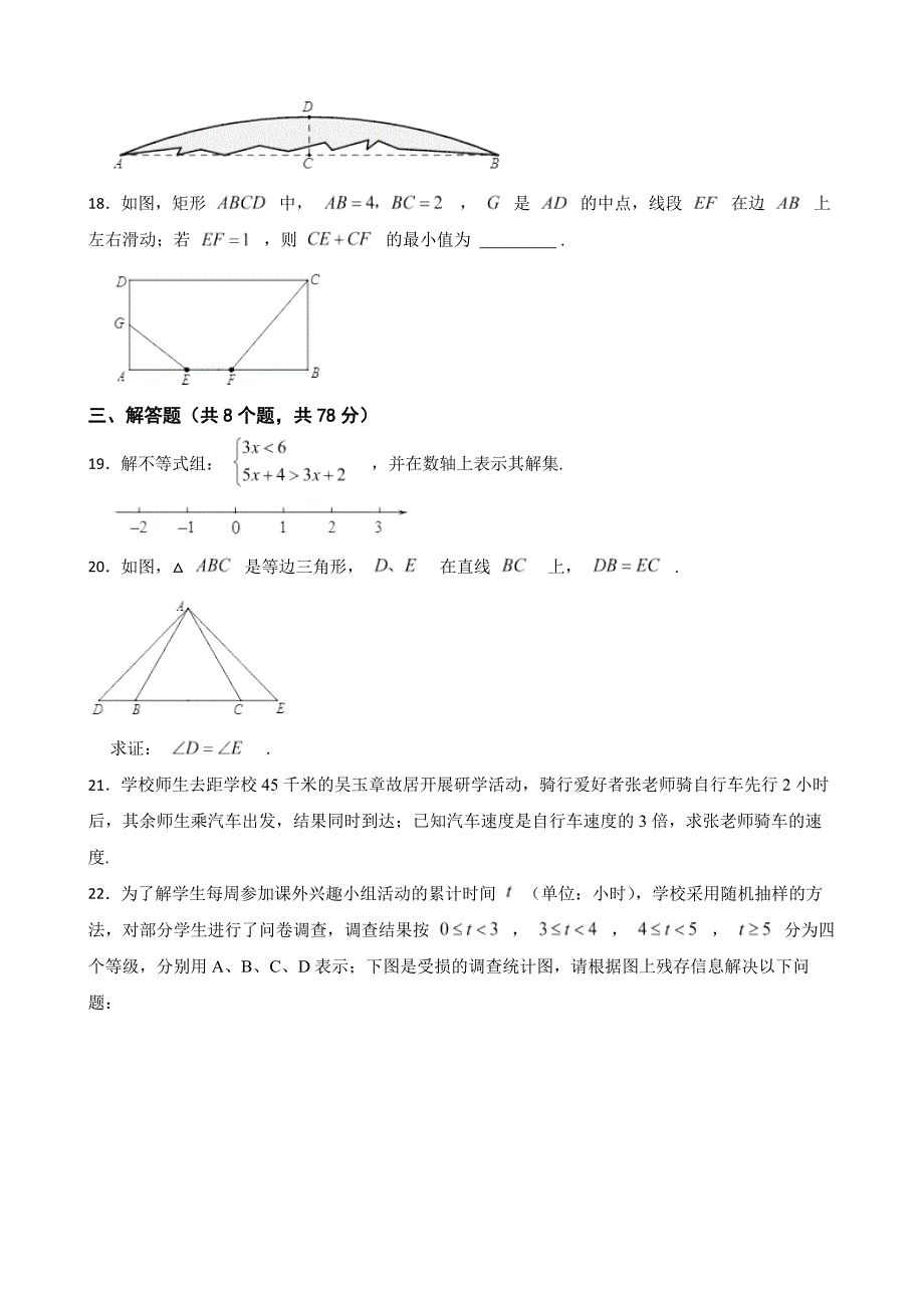 四川省自贡市2022年中考数学试卷及答案_第4页