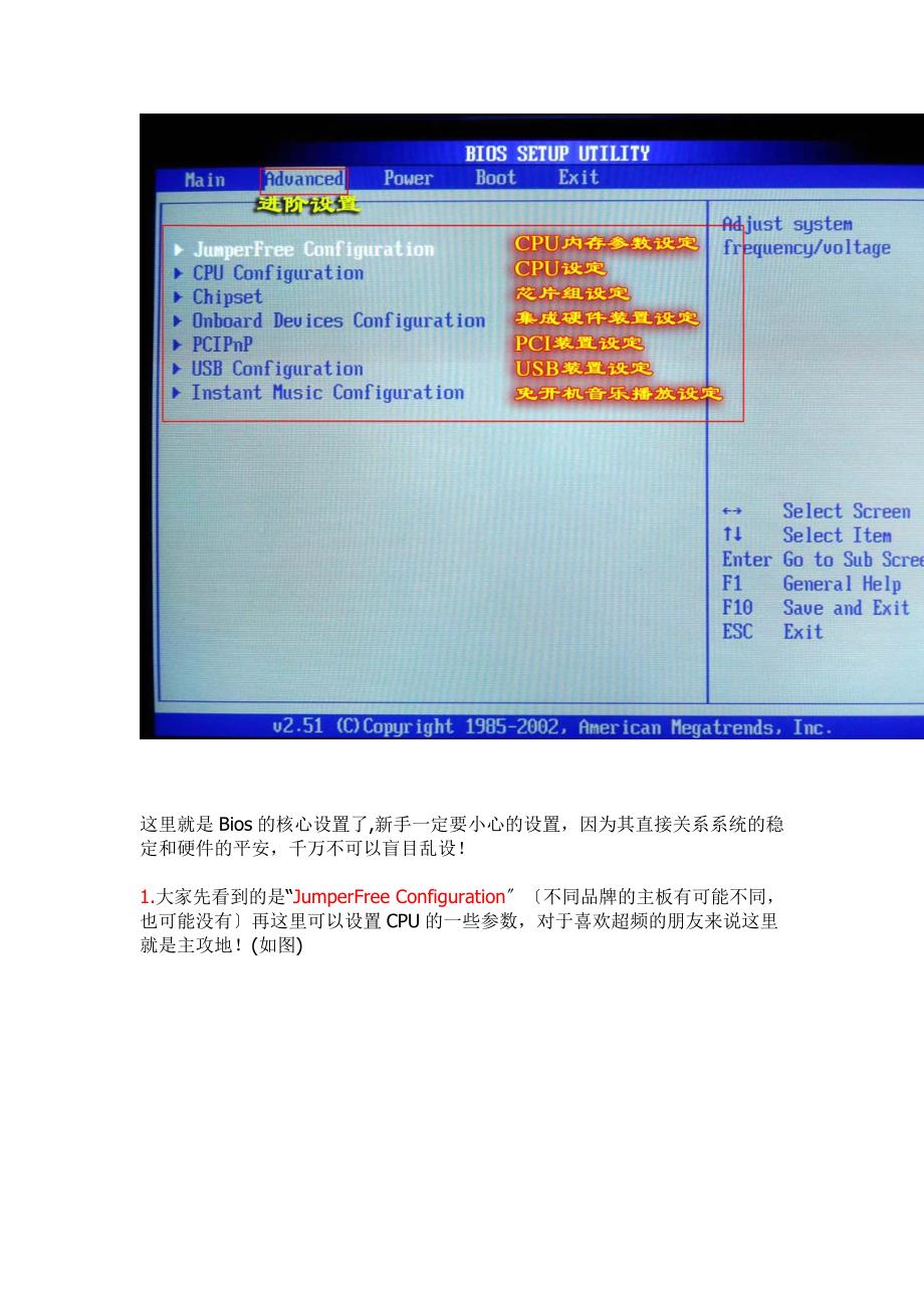 【计算机】华硕主板BIOS详细图解（共20页）_第3页