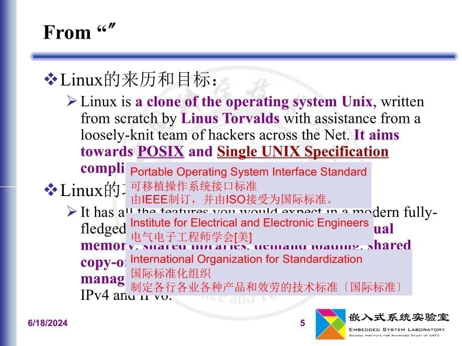 、 Linux内核分析_第5页