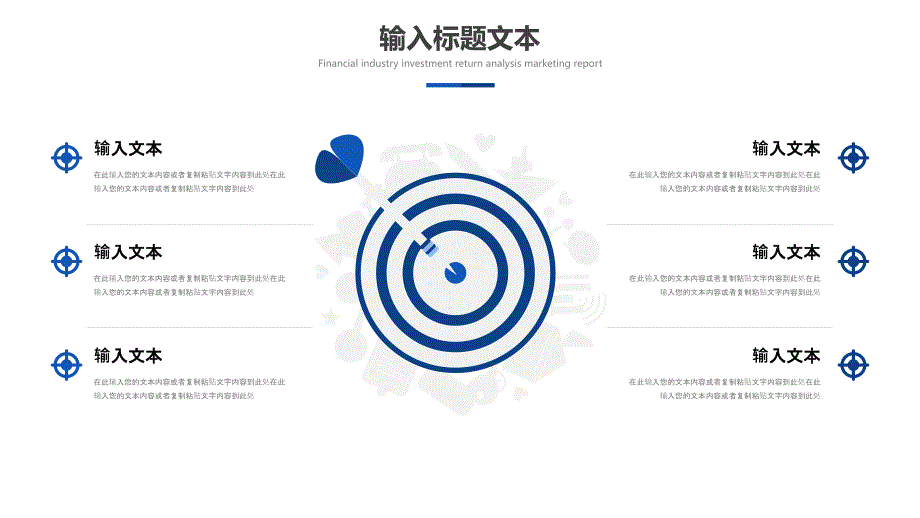 蓝色商务风年中总结汇报PPT模板_第4页