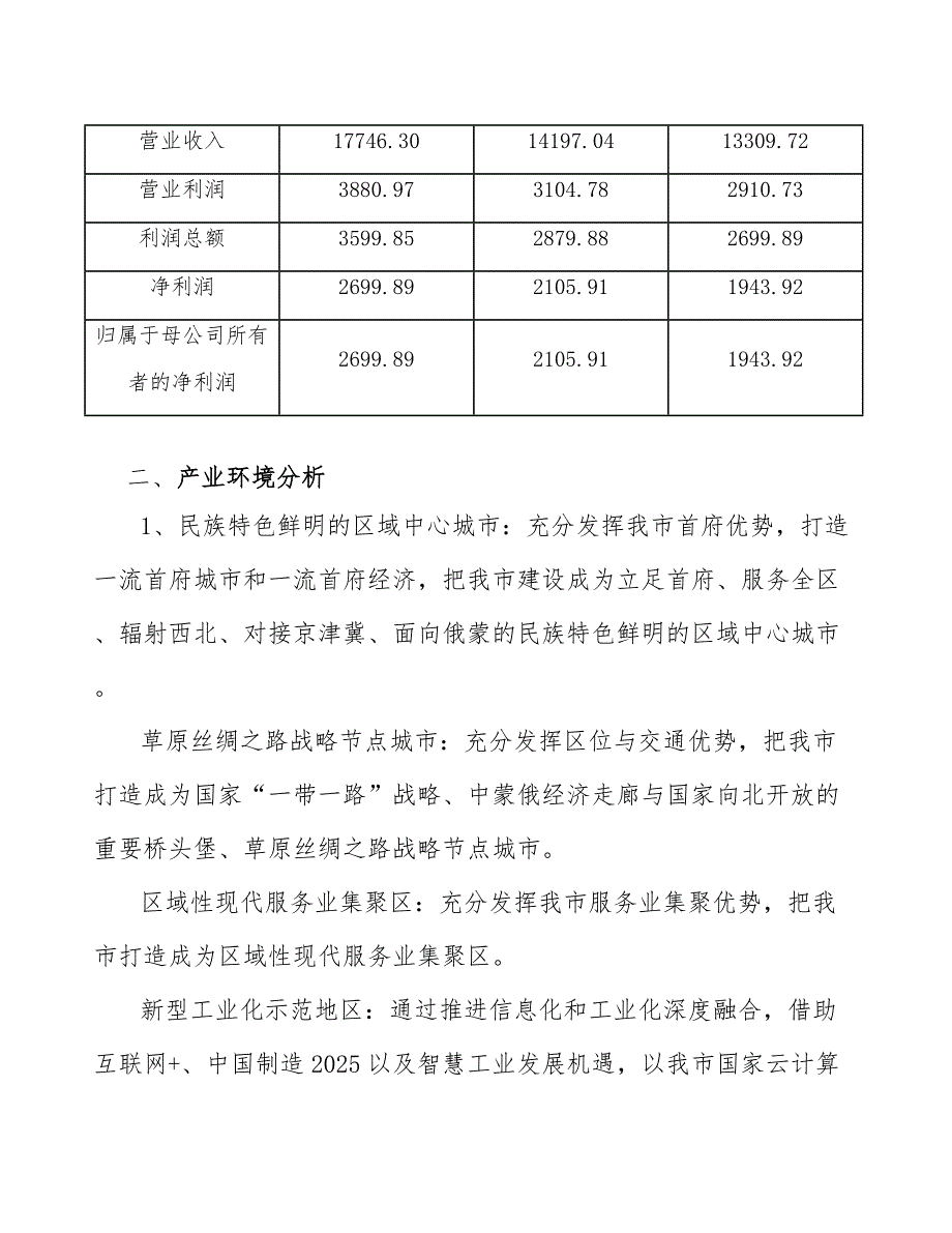 减速机项目质量管理分析（参考）_第4页