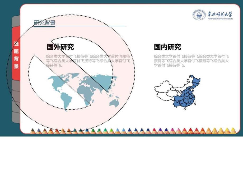 郑州轻工业学院经典毕业设计论文答辩模板—精美创意_第5页