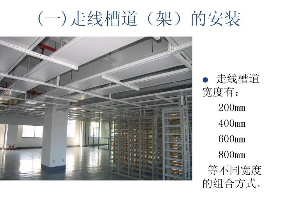 传输设备验收标准课件_第3页