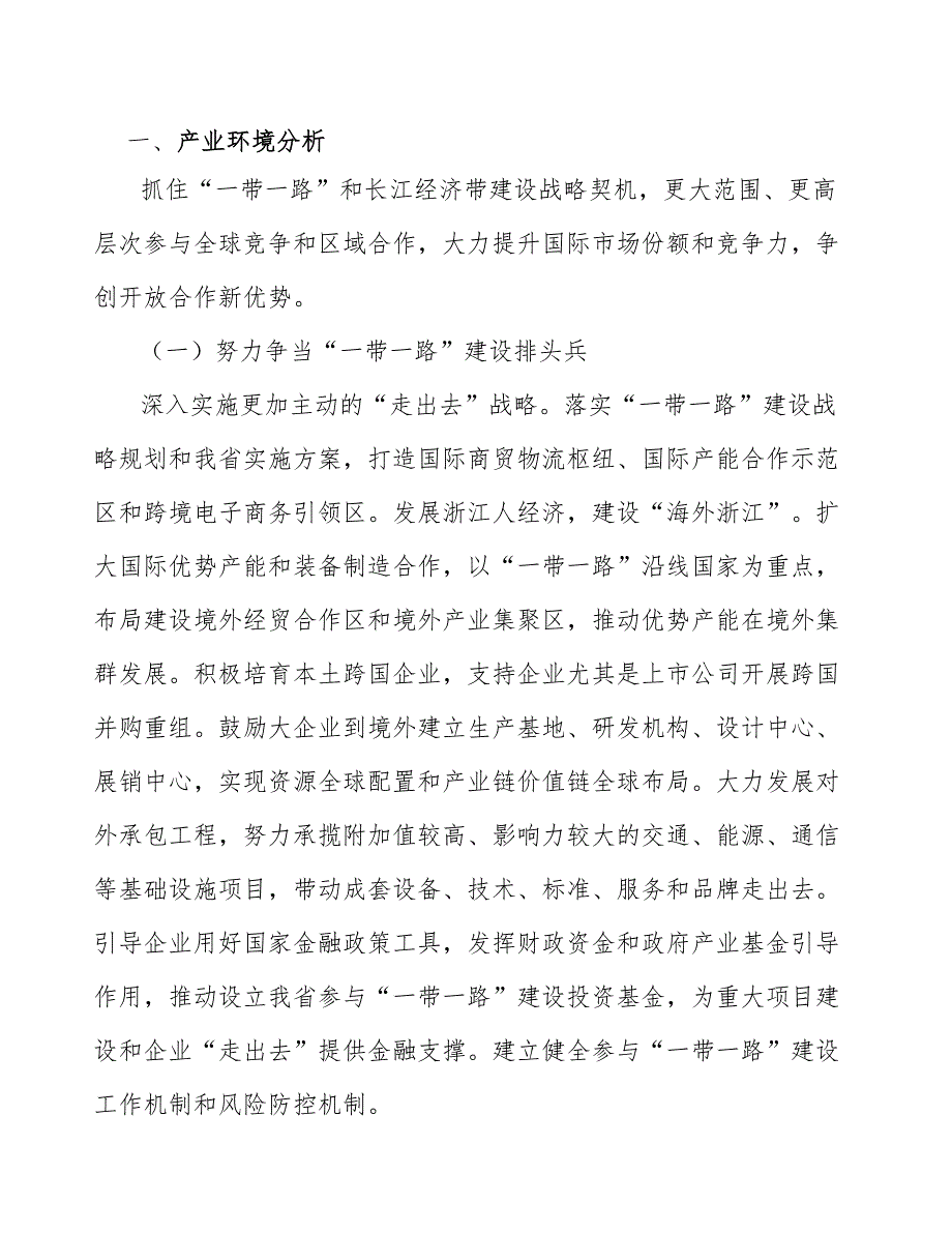 光电传感器项目质量检验组织与管理_参考_第3页