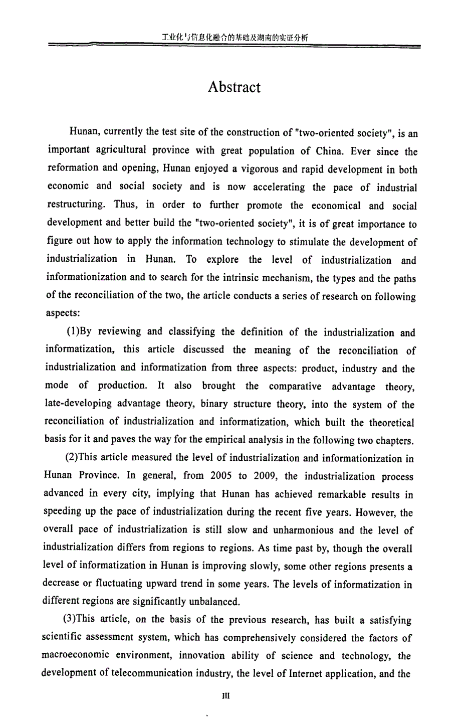 关于促进区域经济协调发展的金融法律制度的完善_第2页