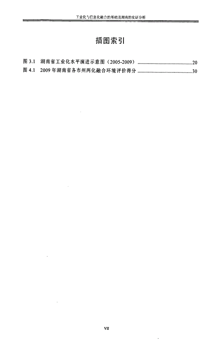 关于促进区域经济协调发展的金融法律制度的完善_第4页