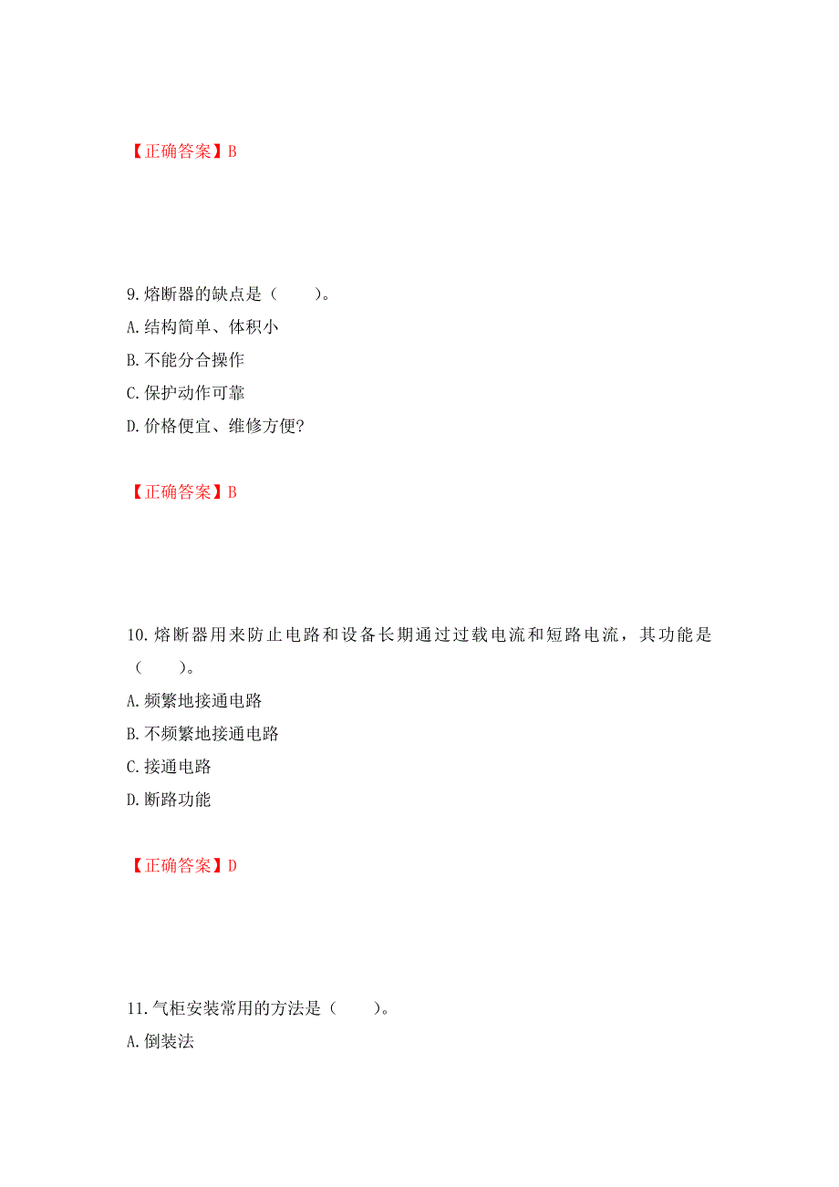 造价工程师《安装工程技术与计量》考试试题强化卷及答案（第89卷）_第4页