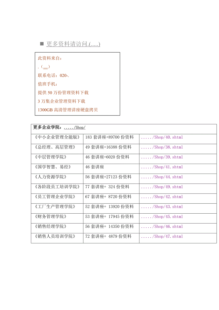 TD-SCDMA基本信令流程(doc 86页)_第1页