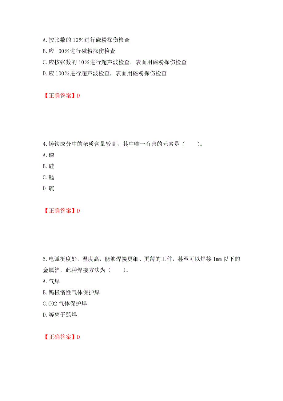 造价工程师《安装工程技术与计量》考试试题强化卷及答案（第13版）_第2页