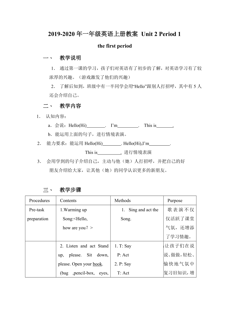 年一年级英语上册教案UnitPeriod_第1页