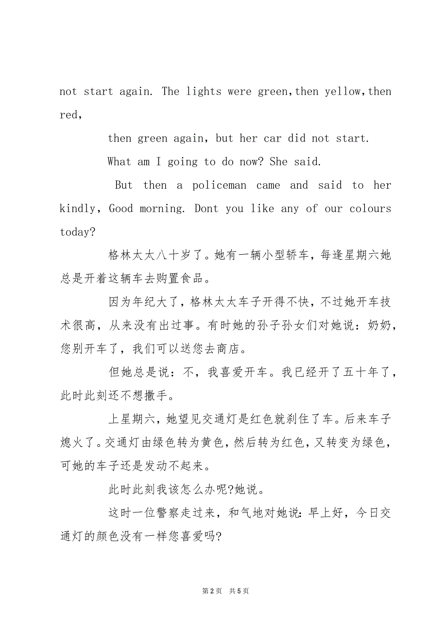 有关于小学英语笑话带翻译_小学英语笑话带翻译_第2页