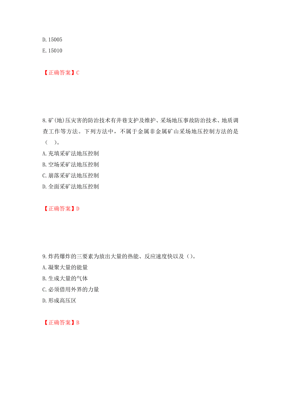 中级注册安全工程师《金属非金属矿山安全》试题题库押题卷含答案(78）_第4页