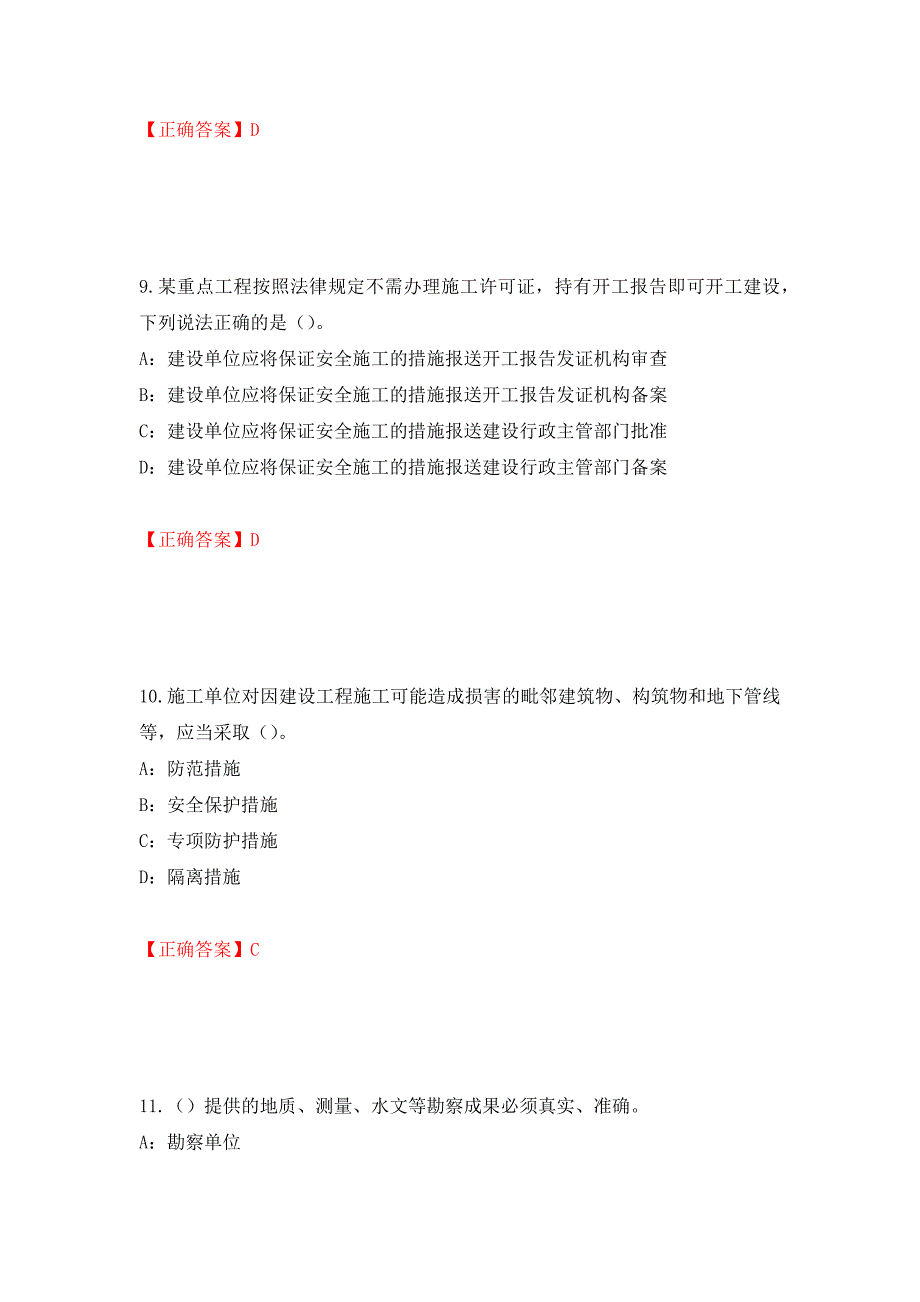 2022年甘肃省安全员C证考试试题押题卷含答案(第80套）_第4页