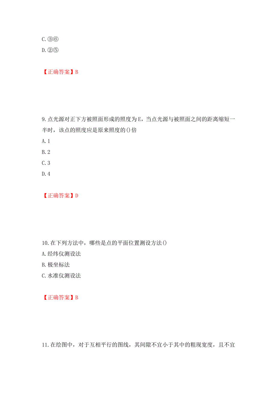 装饰装修施工员考试模拟试题强化卷及答案[67]_第4页