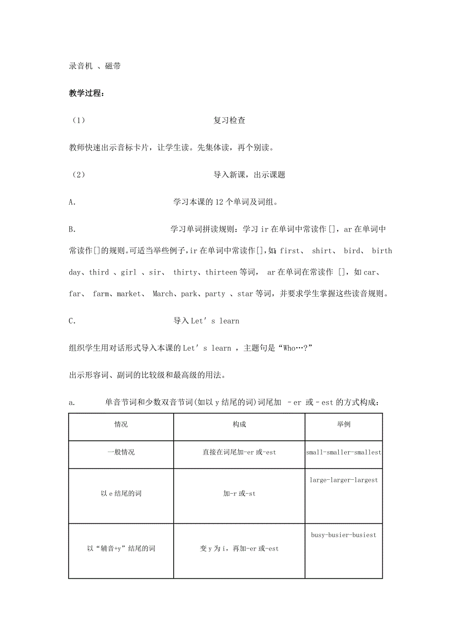 年科普版英语六年级下册教案全册)_第2页