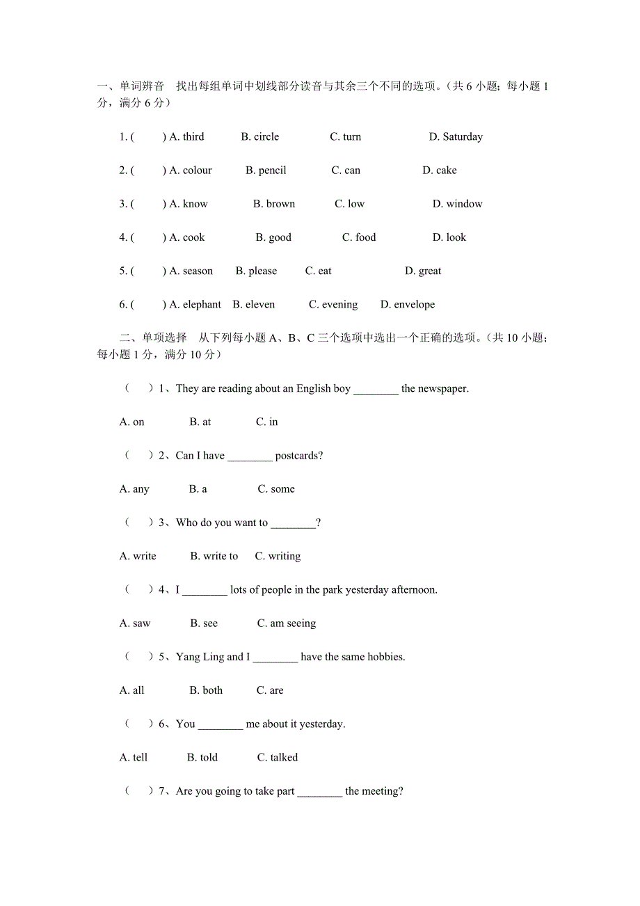 年小学六年级英语试题及答案_第1页