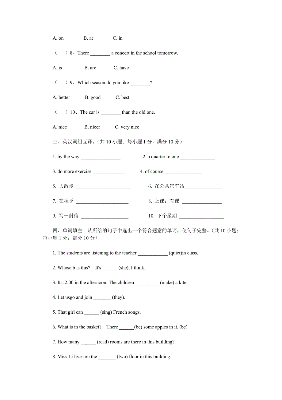 年小学六年级英语试题及答案_第2页