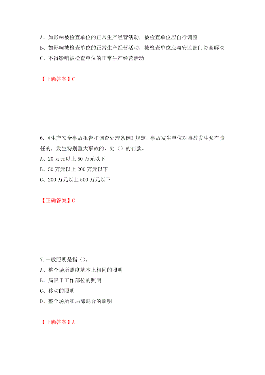 其他生产经营单位-主要负责人安全生产考试试题押题卷含答案[20]_第3页