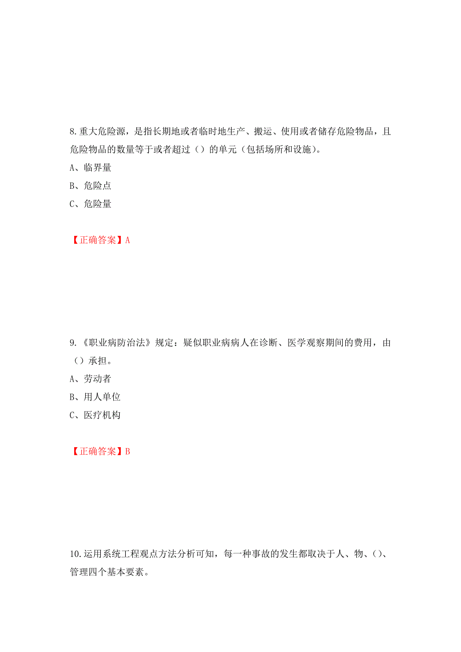 其他生产经营单位-主要负责人安全生产考试试题押题卷含答案[20]_第4页