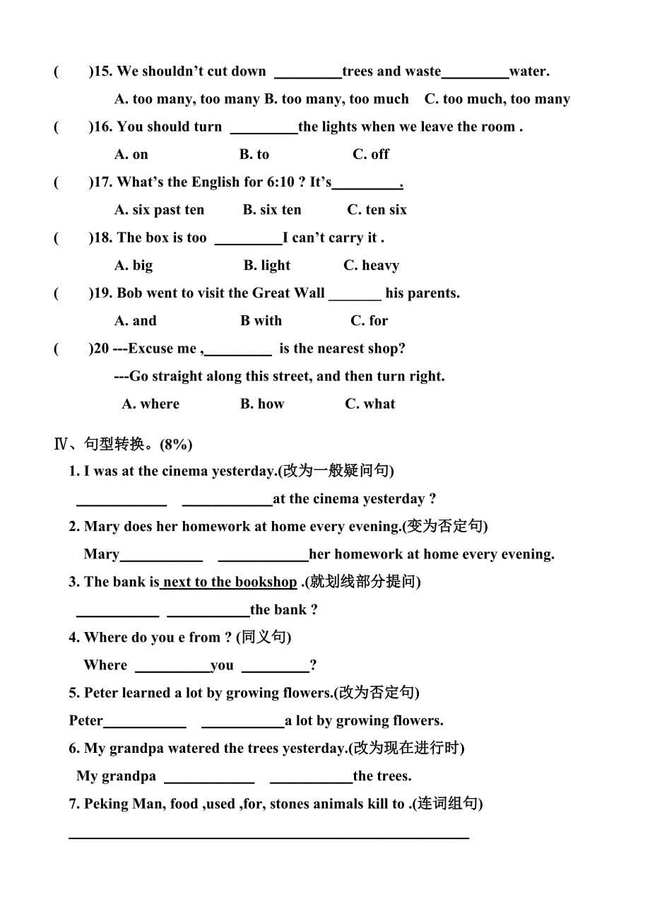 年人教新课标六年级英语下册期末试卷_第5页