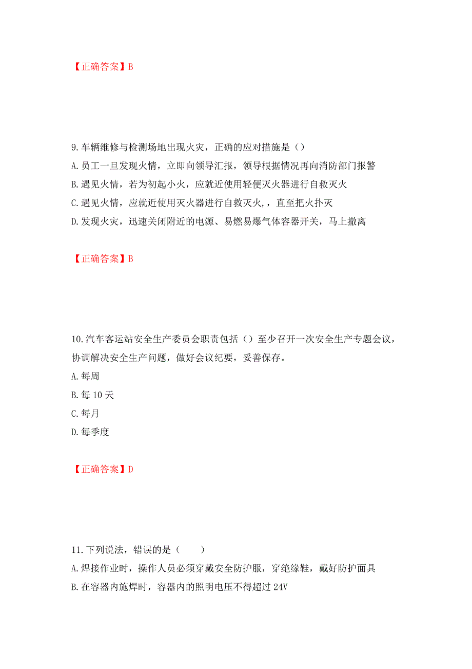 中级注册安全工程师《道路运输安全》试题题库押题卷含答案[44]_第4页