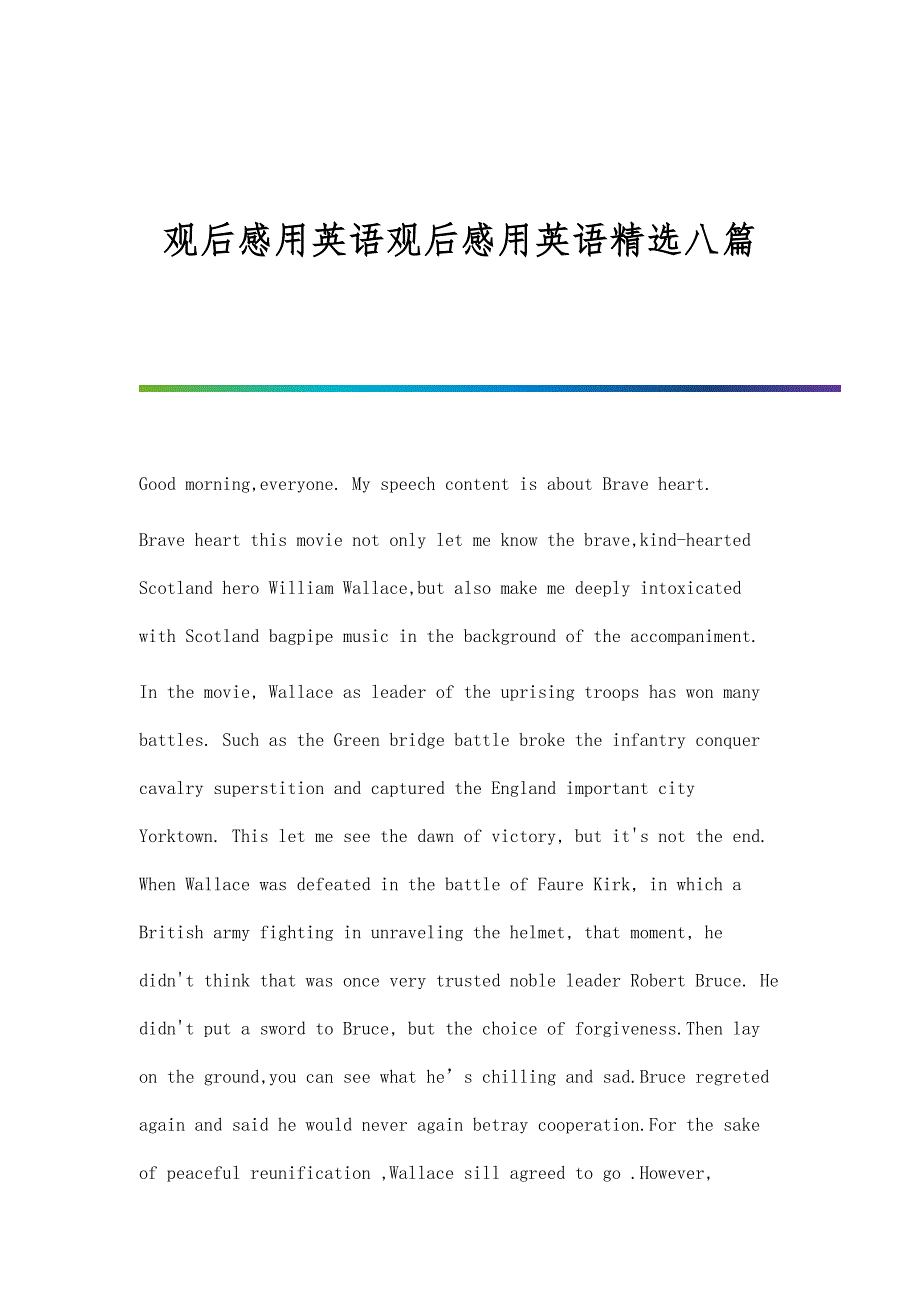 观后感用英语观后感用英语精选八篇_第1页