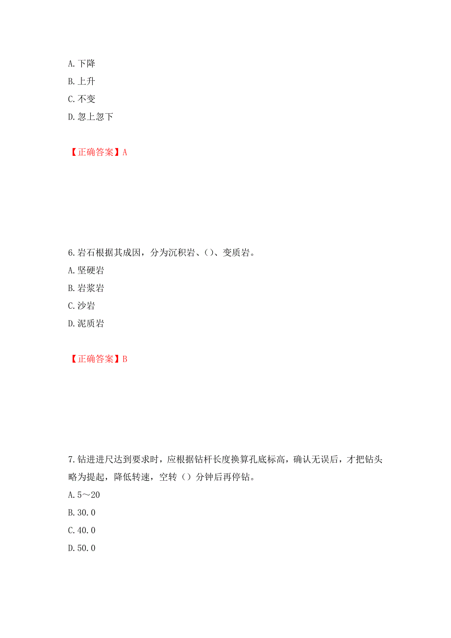 桩工机械操作工考试题库强化卷及答案（第62卷）_第3页