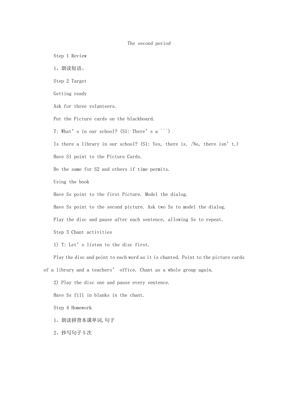 年春)四年级英语下册全一册教案广东版_第4页