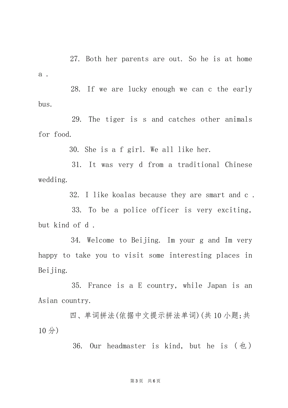 外研版初一上册英语Module6检测试题及答案-外研版九年级上册英语_第3页